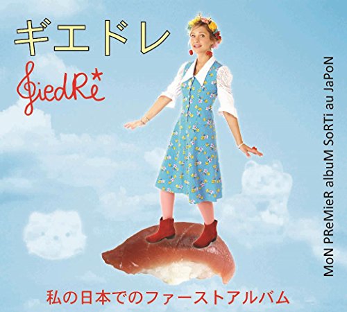 CD / ギエドレ / 私の日本でのファーストアルバム (歌詞対訳付) / RES-252