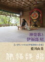 【取寄商品】CD / 藍川由美 / 神楽歌と伊福部昭 いまヴェールをぬぐ伊福部昭の音楽 (解説歌詞付) / CMBK-30003