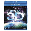 BD / ドキュメンタリー / 3D ザ・ベスト(Blu-ray) (3D&2D Blu-ray) / GNXF-1297