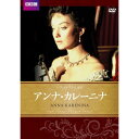 【取寄商品】DVD / 海外TVドラマ / アンナ・カレーニナ (廉価版) / IVCF-5611