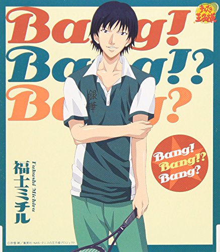 CD / 福士ミチル / Bang!Bang!?Bang? / NECM-10135