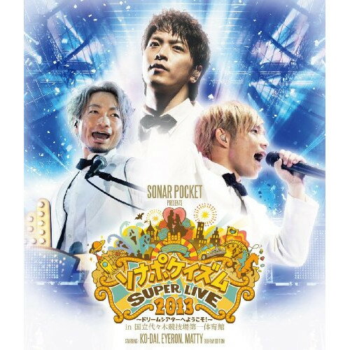BD / ソナーポケット / ソナポケイズムSUPER LIVE 2013 〜ドリームシアターへようこそ!〜 in 国立代々木競技場第一体育館(Blu-ray) / TKXA-1025