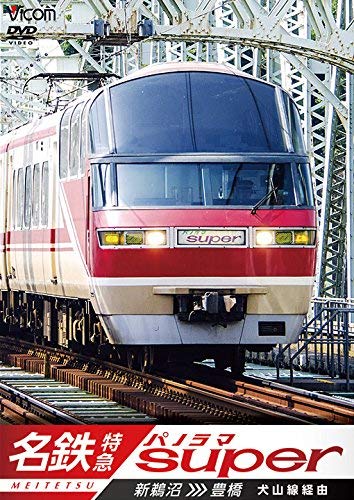 【取寄商品】BD / 鉄道 / 名鉄特急 新鵜沼〜豊橋 名鉄パノラマスーパー 犬山線経由(Blu-ray) / VB-6593