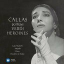 CD / マリア・カラス / ヴェルディ・アリア第1集 (ハイブリッドCD) (解説歌詞対訳付) / WPCS-12942