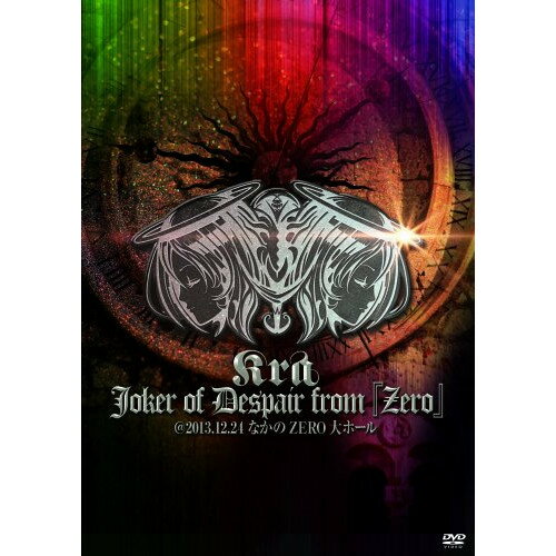 DVD / Kra / Joker of Despair from 『Zero』 ＠2013.12.24 なかのZERO大ホール / YZPS-8003(2.0)