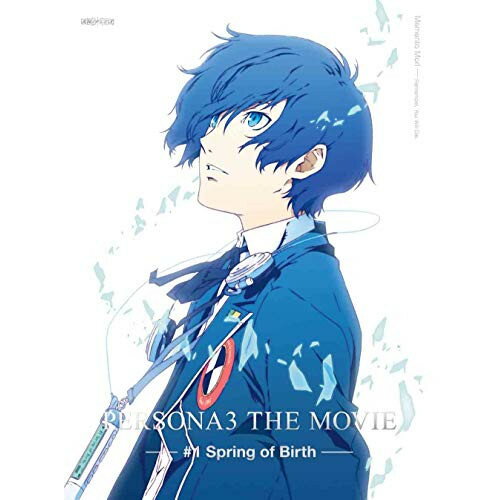 BD / 劇場アニメ / 劇場版「ペルソナ3」 #1 Spring of Birth(Blu-ray) (通常版) / ANSX-11105 BD / 劇場アニメ / 劇場版「ペルソナ3」 #1 Spring of Birth(Blu-ray) (通常版) / ANSX-11105