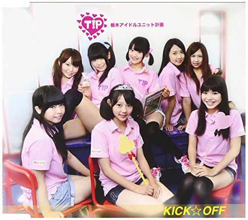 【取寄商品】CD / T!P / KICK☆OFF / BCSHS-1