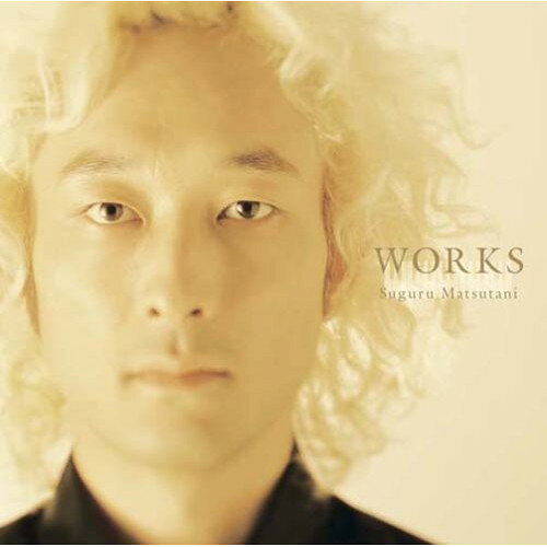 ワークス松谷卓マツタニスグル まつたにすぐる　発売日 : 2008年6月18日　種別 : CD　JAN : 4988010020026　商品番号 : ESCL-3069【商品紹介】2008年にデビュー10周年を迎えた松谷卓の記念アルバム。テレビ朝日系列『大改造!!ビフォーアフター』、テレビ朝日系列『スーパーJチャンネル』、テレビ朝日系列『S〜THE STORIES』など話題作を集めた、コンピレーション・アルバム。【収録内容】CD:11.Syn-phony No.12.いま、会いにゆきます3.Stargazer4.幸せのレシピ5.Noir6.トロイメライ7.TAKUMI/匠8.Prokotissimo9.S10.リュボーイ 111.リュボーイ 212.リュボーイ 313.リュボーイ 414.リュボーイ 515.スオーガン(ウエールズ民謡)16.エカテリーナ