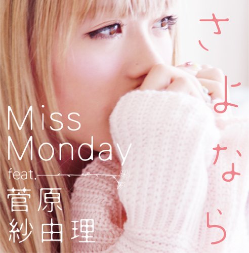 CD / Miss Monday / さよなら feat.菅原紗由理 / FLCF-4326