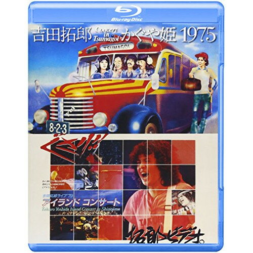 BD / 吉田拓郎・かぐや姫 / 吉田拓郎�