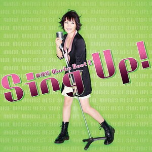 CD / 真理絵 / Sing Up! / KDSD-420