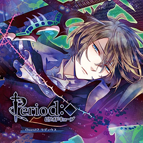 ピリオドキューブ Quest2 ラディウスラディウスCV前野智昭ラディウスシーブイマエノトモアキ らでぃうすしーぶいまえのともあき　発売日 : 2015年8月26日　種別 : CD　JAN : 4560372443882　商品番号 : KDSD-788【商品紹介】ゲームの発売に先駆けて、『ピリオドキューブ』キャラクターCDが6ヶ月連続でリリース!第2弾の本作は、毒舌なる氷結(コオリ)の瞳を持つラディウス(CV:前野智昭)。【収録内容】CD:11.Scene1 ゲーム・アルケイディア ログイン2.Scene2 迷宮探索3.Scene3 俺につきまとうな4.Scene4 死の顎出現5.Scene5 あんたを差し出せ6.Scene6 後悔しない選択7.Scene7 もう一度逢えたら8.キャストフリートーク(Bonus Track)
