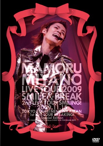 MAMORU MIYANO LIVE TOUR 2009 〜SMILE&BREAK〜宮野真守ミヤノマモル みやのまもる　発売日 : 2010年3月10日　種別 : DVD　JAN : 4988003999360　商品番号 : KIBM-233【収録内容】DVD:11.Prologue 〜Surprise for you〜2.Kiss×Kiss3.BE -REMIX-4.Break a Road5.ぼくのキセキ6.…君へ7.卒業デイズ(Ver.SMILING)8.Theme of SMILING!9.REFRAIN10.Garnet(Acoustic)11.Rain(Acoustic)12.トロイメライ(Acoustic)13.ハッピーライフ隊14.ハッピーライフ!15.Splash Blue16.FIRST GATE17.蒼ノ翼18.J☆S19.きもちつないで。20.Discovery21.Kiss×Kiss22.EpilogueDVD:21.Backstage2.Break a Road(Introduction)3.久遠4.BE5.Beautiful smile6.nocturne7.Rehearsal8.卒業デイズ(大阪編)9.卒業デイズ(渋谷編)10.卒業デイズ(横浜編)11.いつか12.…君へ13.会いに行くよ(Encore)14.Kiss×Kiss15.Finale16.ハッピーライフ隊メモリーズ(SMILING!スピンオフ)