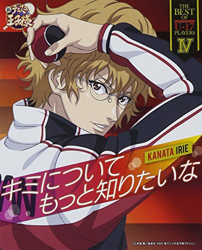 THE BEST OF U-17 PLAYERS IV キミについてもっと知りたいな入江奏多イリエカナタ いりえかなた　発売日 : 2013年6月26日　種別 : CD　JAN : 4582243215305　商品番号 : NECM-10194【商品紹介】隙なきオールラウンダー、入江奏多のデビュー・シングル。初回プレス分のみ2013年9月21日(土)日本武道館で開催される「テニプリフェスタ2013」に抽選でご招待される応募券封入(応募は2枚1口となります)。【収録内容】CD:11.キミについてもっと知りたいな2.キミについてもっと知りたいな -Remix-3.キミについてもっと知りたいな(Original karaoke)4.VOICE MESSAGE〜HIROKI AIBA〜