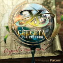 【取寄商品】CD / ゲーム・ミュージック / イース セルセタの樹海 オリジナルサウンドトラック (特別価格盤) / NW-10103180