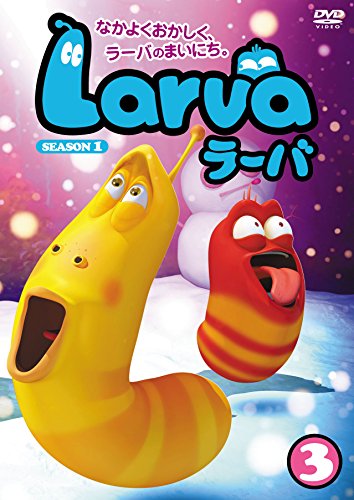 【取寄商品】DVD / キッズ / Larva(ラーバ) SEASON1 Vol.3 / OED-10109