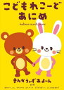 【 お取り寄せにお時間をいただく商品となります 】　・入荷まで長期お時間をいただく場合がございます。　・メーカーの在庫状況によってはお取り寄せが出来ない場合がございます。　・発送の都合上すべて揃い次第となりますので単品でのご注文をオススメいたします。　・手配前に「ご継続」か「キャンセル」のご確認を行わせていただく場合がございます。　当店からのメールを必ず受信できるようにご設定をお願いいたします。 こどもれこーど あにめキッズきんかうぃずあよーん　発売日 : 2012年6月20日　種別 : DVD　JAN : 4560168250878　商品番号 : ONPQ-1008