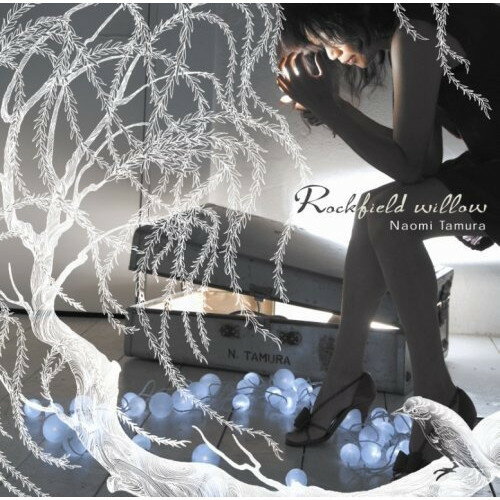 CD / 田村直美 / Rockfield willow / QACJ-30007