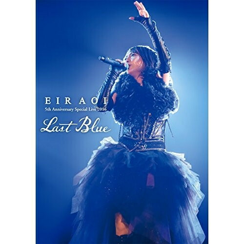 DVD / 藍井エイル / Eir Aoi 5th Anniversary Special Live 2016 ～LAST BLUE～ at 日本武道館 (本編DVD+特典DVD+2CD) (初回生産限定版) / SEBL-223