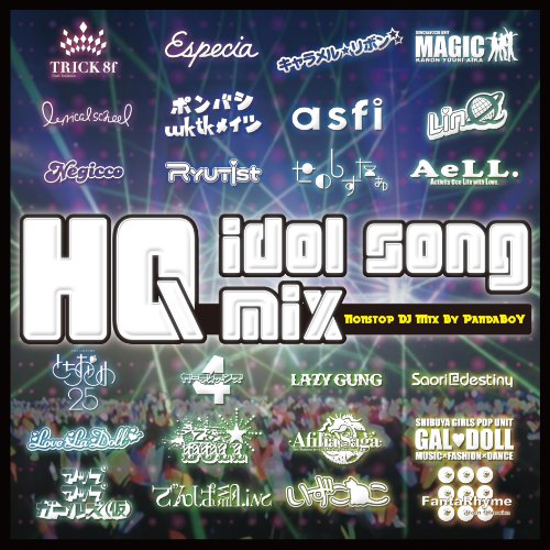 【取寄商品】CD / PandaBoY / HQ Idol Song Mix / SFTL-1047