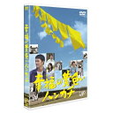 DVD / 国内TVドラマ / 幸福の黄色いハンカチ / VPBX-13645