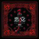 【取寄商品】CD / D.O / 悪党 THE MIX - Mixed by DJ BAKU / 9SRI-11