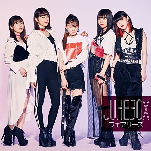 CD / フェアリーズ / JUKEBOX (CD Blu-ray) / AVCD-16887