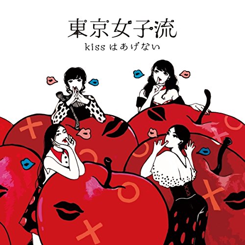 CD / 東京女子流 / kissはあげない (CD+DVD) / AVCD-94092