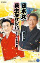 シングルカセット / 藤堂輝明/Ko-Z小野田 / 日本丸/長生きサンバ / COSA-2181