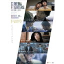 DVD / 邦画 / CINEMA FIGHTERS / シネマファイターズ(豪華版) (本編ディスク+特典ディスク) (豪華版) / EYBF-11908