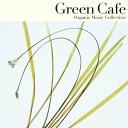 楽天Felista玉光堂CD / オムニバス / Organic Music Collection Green Cafe こころとからだ、ほっと一息。 / HUCD-10108