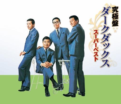 究極盤 ダークダックス 〜スーパーベスト〜ダークダックスだーくだっくす　発売日 : 2018年6月06日　種別 : CD　JAN : 4988003522469　商品番号 : KICX-4925【商品紹介】この1枚でアーティストの歴史を辿ることができる。歴史ある歌手の貴重な名曲の数々を”究極盤”としてまとめた1枚。本作は、ダークダックス編。【収録内容】CD:11.あんな娘がいいな2.花のメルヘン3.星の子守唄4.泣きそうな春5.星に祈りを6.どこまでも行こう7.あざみの歌8.北上夜曲9.さくら貝の歌10.遠くへ行きたい11.白い想い出12.雪の降る街を13.すばらしい明日14.銀色の道CD:21.雪山讃歌2.山男の歌3.いつかある日4.エーデルワイス5.娘さん(森へ行きましょう)6.アルプス一万尺7.おお牧場はみどり8.森の熊さん9.山賊の歌10.カチューシャ11.ともしび12.カリンカ13.一週間14.トロイカ15.すずらん16.アンジェリータCD:31.早春賦2.花3.朧月夜4.我は海の子5.港6.浜辺の歌7.村祭8.ちいさい秋みつけた9.紅葉10.故郷11.かあさんの歌12.冬景色13.ペチカ14.荒城の月15.箱根八里16.鉄道唱歌(東海道編)(1〜5番)