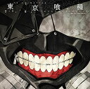 TV ANIMATION 東京喰種 Original SoundtrackアニメYUTAKA YAMADA、Dona Burke、LUSCHKA、JULIA SHORTREED、Katherine Liner、SOTA TAKAGI、TK from 凛として時雨　発売日 : 2015年3月25日　種別 : CD　JAN : 4535506011589　商品番号 : MJSA-01158【商品紹介】TVアニメ『東京喰種』のオリジナル・サウンドトラック。アニメ1期『東京喰種』に加え、2期『東京喰種√A』のBGMも収録。BGM全楽曲は、TVドラマ『マルモのおきて』などを手掛けたクリエイター”やまだ豊”が担当。彼のピアノから生まれるその”過激”で”琴線に触れる繊細なメロディー”が、アニメの世界観を増幅させる。【収録内容】CD:11.TG Symphonie2.Das erste Kapitel3.Im dunkeln4.Donnerschlag5.Transplantation6.Taube7.Symptom8.Tausendfusser9.Kriminalbeamte10.Unordnung11.Augenbinde12.Grau13.Schmetterling14.Nachhall15.Mond16.Verzerrte Welt17.Schopfer18.Regenbogen19.Kaninchen20.Tanz21.Krieg22.Mit23.Kuken24.Auferstehung25.Licht und Schatten26.Das zweite KapitelCD:21.GLASSY SKY2.Dawn3.Sorrow4.AJITO5.Plan A6.Area7.Scapegote8.AOGIRI9.AMON10.Wanderers11.AOZORA12.FUKUROU13.Mistake14.Plan B15.Orphan16.Father17.Gone18.Alone19.Dusk20.Faded Light21.With22.Colour My World23.ON MY OWN24.unravel(TV edit) 〜TVアニメ「東京喰種」 オープニングテーマ〜25.聖者たち(TV edit) 〜TVアニメ「東京喰種」 エンディングテーマ〜26.無能(TV edit) 〜TVアニメ「東京喰種√A」 オープニングテーマ〜27.季節は次々死んでいく(TV edit) 〜TVアニメ「東京喰種√A」 エンディングテーマ〜