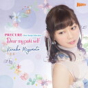 CD / 宮本佳那子 / PRECURE Best Songs Selection Dear my past self (CD+DVD) (初回生産限定盤) / MJSA-01244