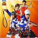CD / ミュージカル / ミュージカル テニスの王子様 青学vs六角 / NECA-30282