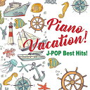 【取寄商品】CD / Kaoru Sakuma / Piano Vacation! J-POP Best Hits! / OVLC-86