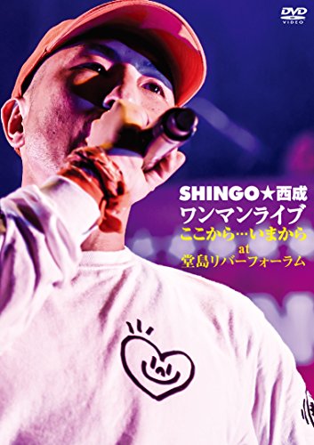 【取寄商品】DVD / SHINGO★西成 / ワンマンライブ ここから…いまから at 堂島リバーフォーラム / SHWR-75