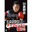 【取寄商品】DVD / 趣味教養 / 川島郭志 ボクシング ディフェンスを極める / SPD-5012 5,280円