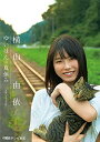 DVD / 趣味教養 / 「ゆいはんの夏休み」〜京都いろどり日記〜 / SSBX-2381