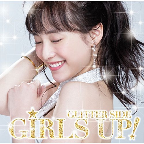 CD / オムニバス / GIRLS UP! -GLITTER SIDE- / UICZ-1689