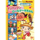 商品Spec 【DVD】発売日 2012/02/22品番 VPBE-13642 (VAP) 枚組JAN 4988021136426【新古品（未開封）】【DVD】アンパンマンそれいけ!アンパンマン おともだちシリーズ/せいかつアンパンマンとロールケーキちゃん [VPBE-13642]【収録内容】クリームパンダとフーセンガムキッド/ホラーマンとプリンちゃん/アンパンマンとロールケーキちゃん 他,全5話