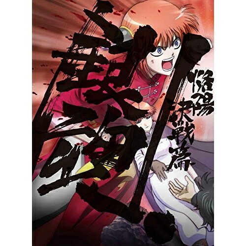 BD / TVアニメ / 銀魂. 03(Blu-ray) (Blu-ray+CD) (完全生産限定版) / ANZX-13465