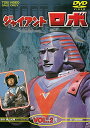 【取寄商品】DVD / キッズ / ジャイアントロボ VOL.2 / DUTD-2081