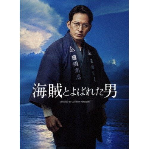 DVD / 邦画 / 海賊とよばれた男 (本編ディスク+特典ディスク) (完全初回生産限定豪華版) / KXBL-1 DVD / 邦画 / 海賊とよばれた男 (本編ディスク+特典ディスク) (完全初回生産限定豪華版) / KXBL-1
