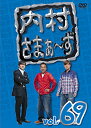 DVD / 趣味教養 / 内村さまぁ〜ず vol.69 (スペシャルプライス版) / KXBL-5