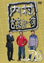 DVD / 趣味教養 / 内村さまぁ〜ず vol.70 (スペシャルプライス版) / KXBL-6