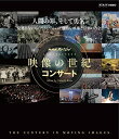 【取寄商品】BD / クラシック / NHKスペシャル 映像の世紀 コンサート(Blu-ray) / NSBS-22480