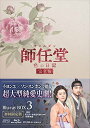 【取寄商品】BD / 海外TVドラマ / 師任堂(サイムダン)、色の日記(完全版) Blu-ray BOX3(Blu-ray) (本編Blu-ray3枚+特典D...