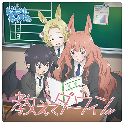 CD / ピュアリーモンスター / 教えてダーウィン (エンハンスドCD) (アニメコラボ盤) / POCS-1609