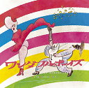 【取寄商品】CD / ワンダフルボーイズ / ロックロックロックジェネレーションSUPERVERSION!!! / RDCA-1047